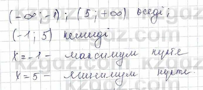Алгебра Шыныбеков 10 ЕМН класс 2019 Упражнение 7.971