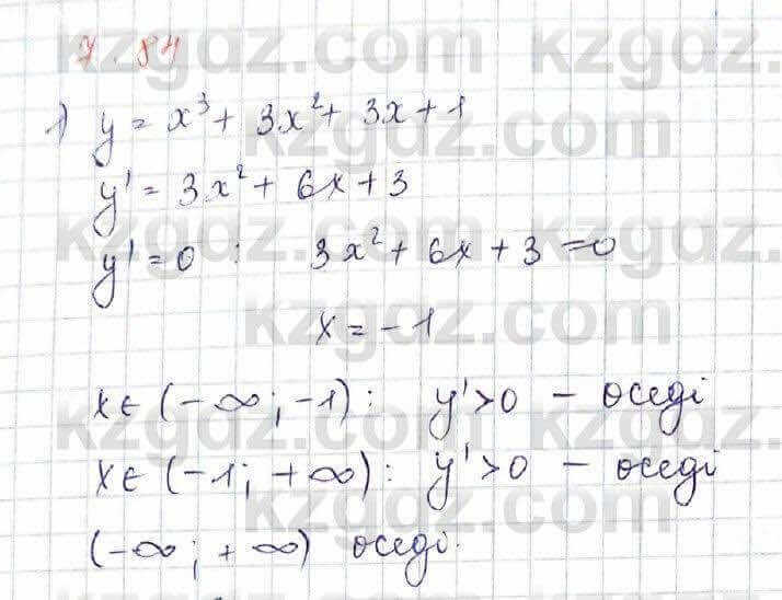 Алгебра Шыныбеков 10 ЕМН класс 2019 Упражнение 7.841