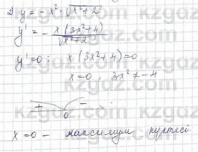 Алгебра Шыныбеков 10 ЕМН класс 2019 Упражнение 7.91