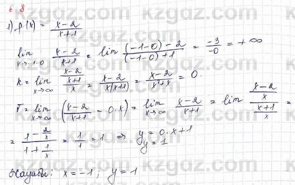 Алгебра Шыныбеков 10 ЕМН класс 2019 Упражнение 6.81