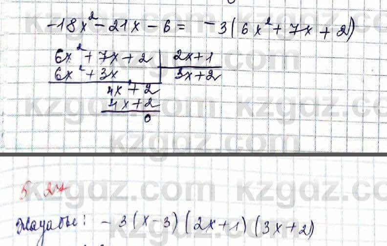 Алгебра Шыныбеков 10 ЕМН класс 2019 Упражнение 5.271