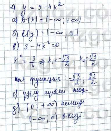 Алгебра Шыныбеков 10 ЕМН класс 2019 Упражнение 1.411
