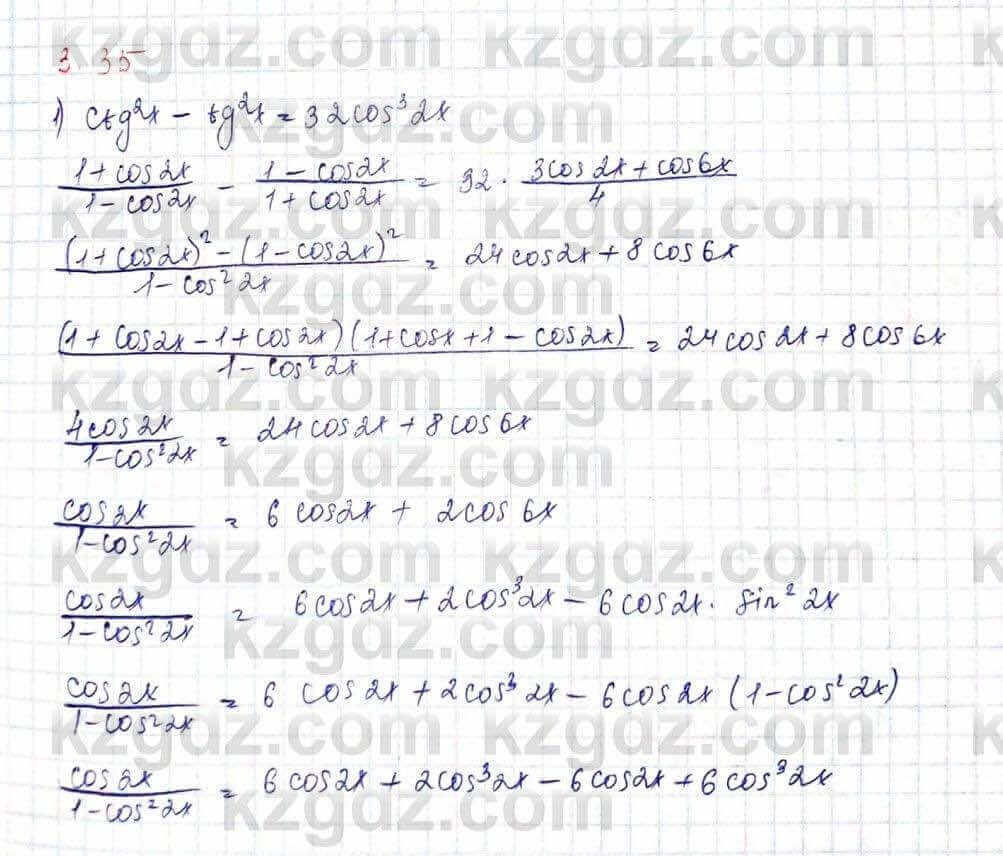 Алгебра Шыныбеков 10 ЕМН класс 2019 Упражнение 3.351