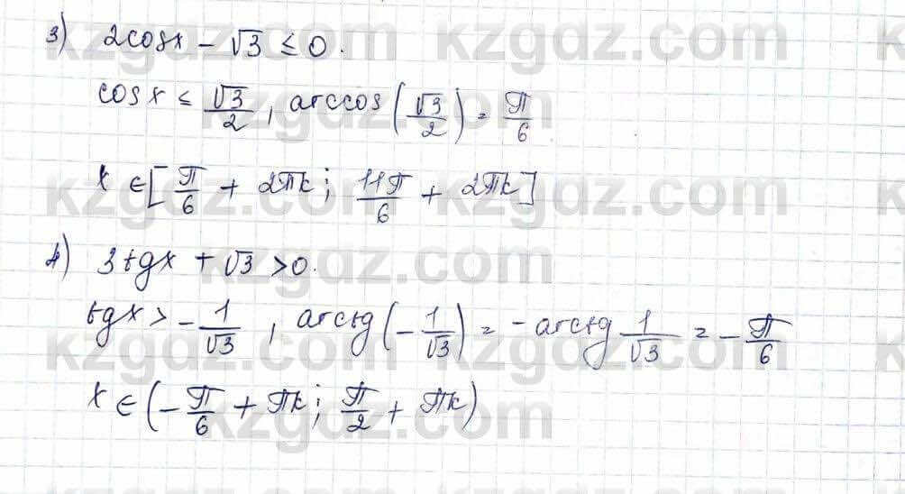 Алгебра Шыныбеков 10 ЕМН класс 2019 Упражнение 3.651