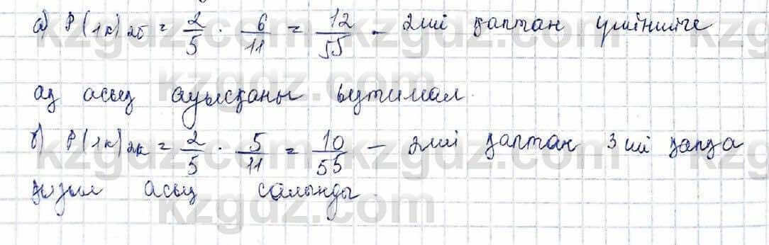 Алгебра Шыныбеков 10 ЕМН класс 2019 Упражнение 4.921