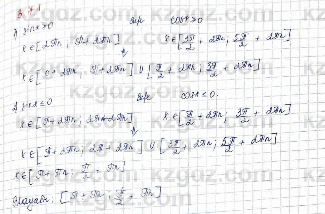 Алгебра Шыныбеков 10 ЕМН класс 2019 Упражнение 3.711