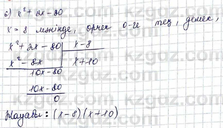 Алгебра Шыныбеков 10 ЕМН класс 2019 Упражнение 5.21