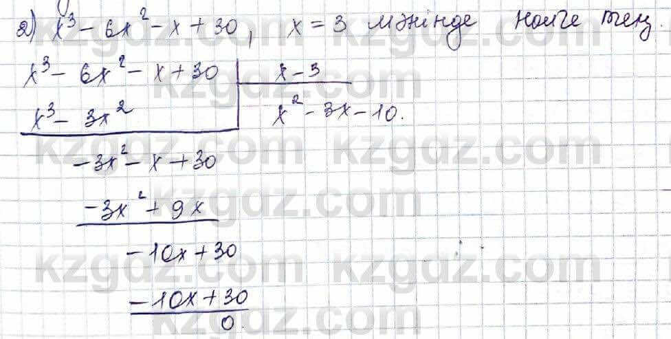 Алгебра Шыныбеков 10 ЕМН класс 2019 Упражнение 5.261