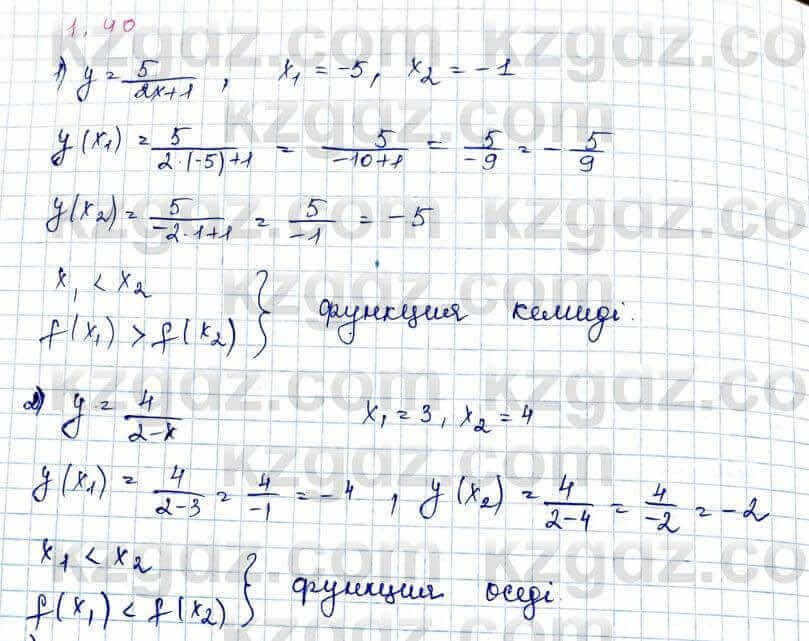 Алгебра Шыныбеков 10 ЕМН класс 2019 Упражнение 1.41