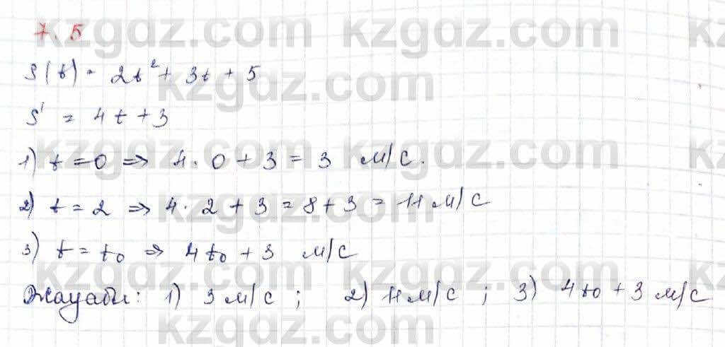 Алгебра Шыныбеков 10 ЕМН класс 2019 Упражнение 7.51