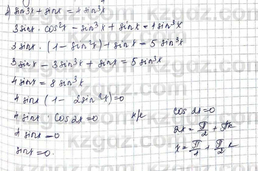 Алгебра Шыныбеков 10 ЕМН класс 2019 Упражнение 3.361