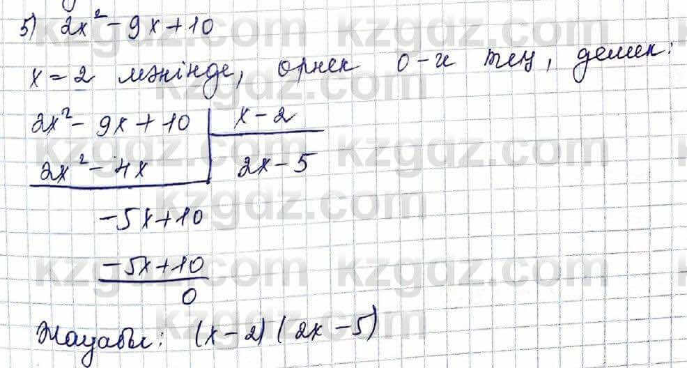 Алгебра Шыныбеков 10 ЕМН класс 2019 Упражнение 5.21