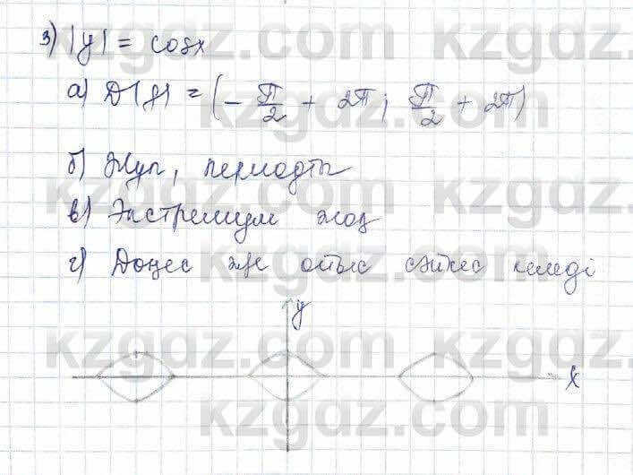 Алгебра Шыныбеков 10 ЕМН класс 2019 Упражнение 7.1381