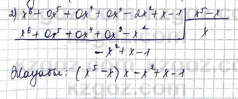 Алгебра Шыныбеков 10 ЕМН класс 2019 Упражнение 5.361