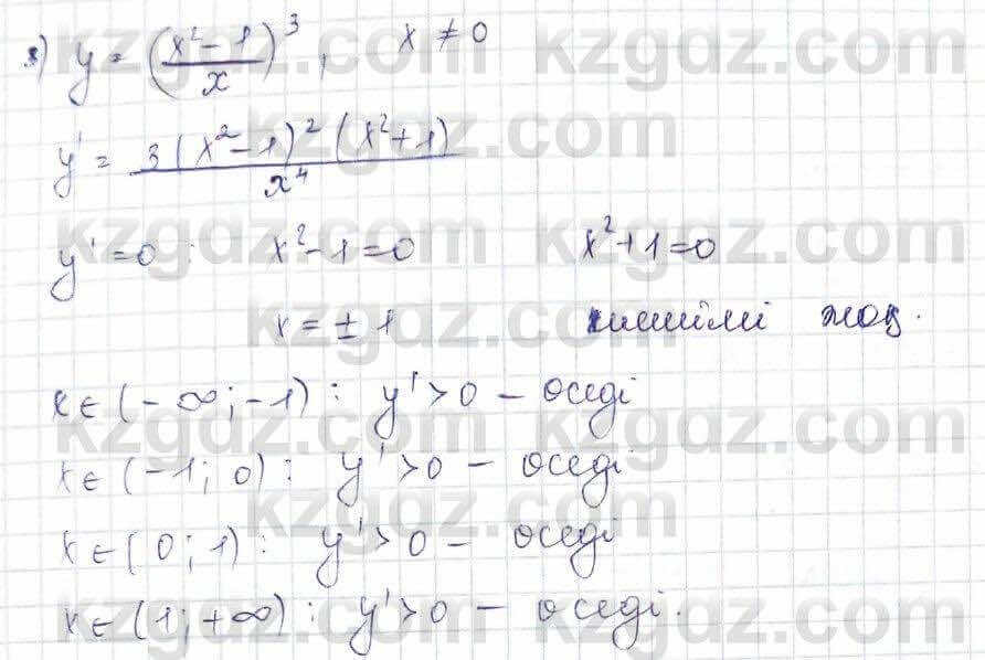 Алгебра Шыныбеков 10 ЕМН класс 2019 Упражнение 7.851