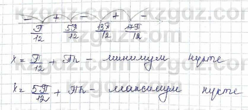 Алгебра Шыныбеков 10 ЕМН класс 2019 Упражнение 7.911