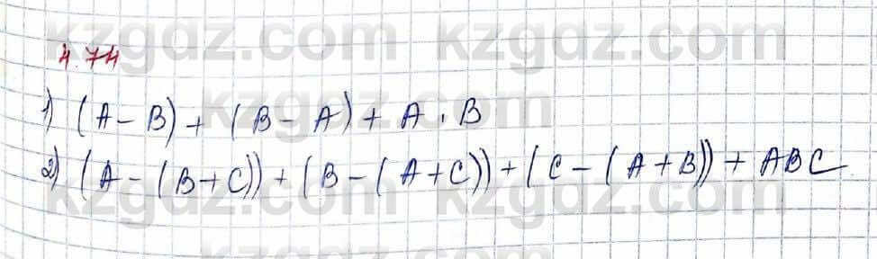 Алгебра Шыныбеков 10 ЕМН класс 2019 Упражнение 4.741