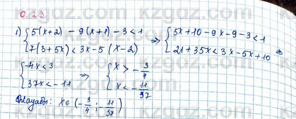 Алгебра Шыныбеков 10 ЕМН класс 2019 Упражнение 0.231