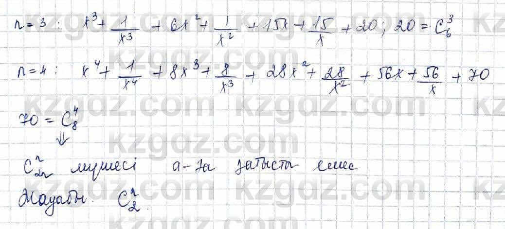 Алгебра Шыныбеков 10 ЕМН класс 2019 Упражнение 4.351