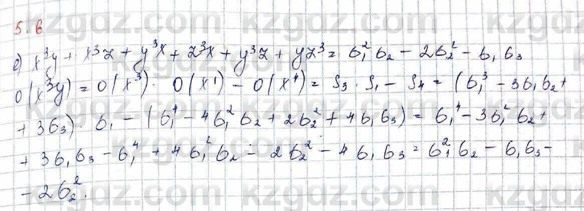 Алгебра Шыныбеков 10 ЕМН класс 2019 Упражнение 5.61