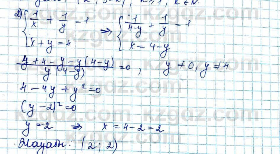 Алгебра Шыныбеков 10 ЕМН класс 2019 Упражнение 0.211