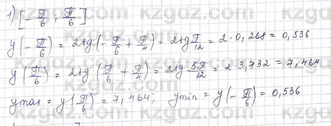 Алгебра Шыныбеков 10 ЕМН класс 2019 Упражнение 7.1061