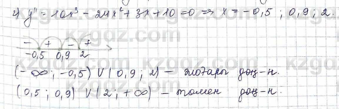 Алгебра Шыныбеков 10 ЕМН класс 2019 Упражнение 7.1321