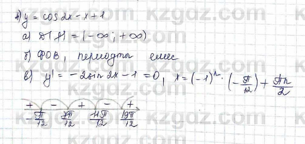 Алгебра Шыныбеков 10 ЕМН класс 2019 Упражнение 7.1351