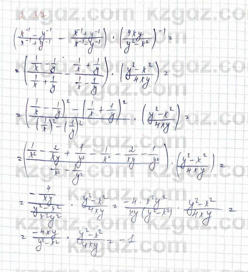 Алгебра Шыныбеков 10 ЕМН класс 2019 Упражнение 2.271