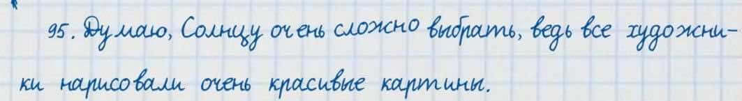 Русский язык и литература Жанпейс 7 класс 2017 Упражнение 951