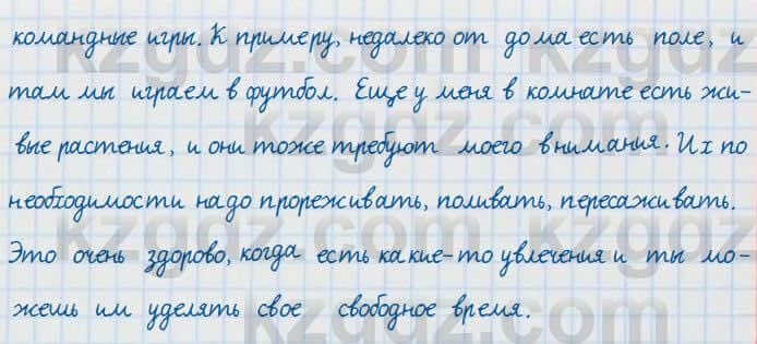 Русский язык и литература Жанпейс 7 класс 2017 Упражнение 1861