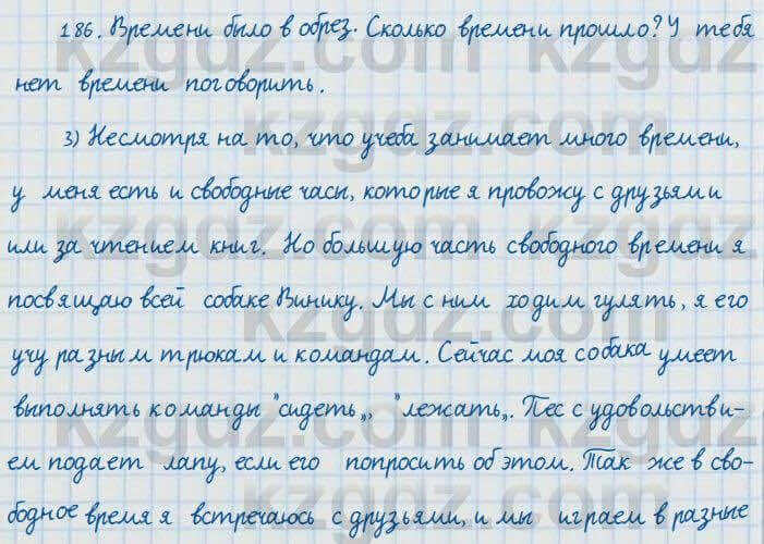 Русский язык и литература Жанпейс 7 класс 2017 Упражнение 1861