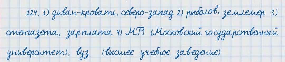 Русский язык и литература Жанпейс 7 класс 2017 Упражнение 1241