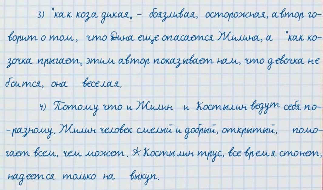 Русский язык и литература Жанпейс 7 класс 2017 Упражнение 1531