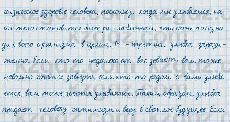 Русский язык и литература Жанпейс 7 класс 2017 Упражнение 2111