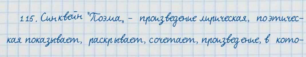 Русский язык и литература Жанпейс 7 класс 2017 Упражнение 1151