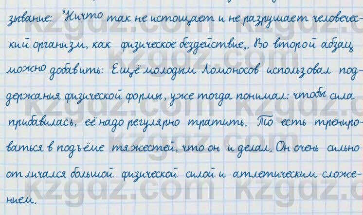 Русский язык и литература Жанпейс 7 класс 2017 Упражнение 2091