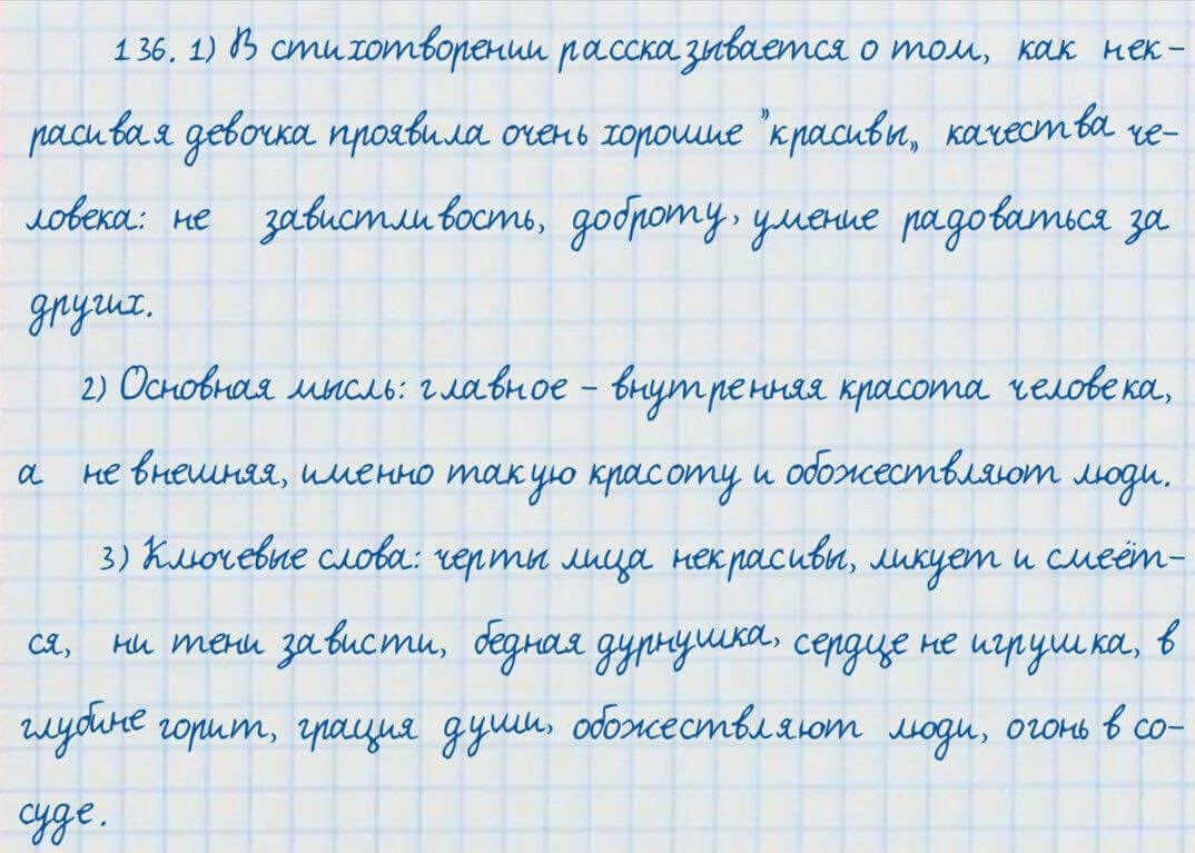Русский язык и литература Жанпейс 7 класс 2017 Упражнение 1361