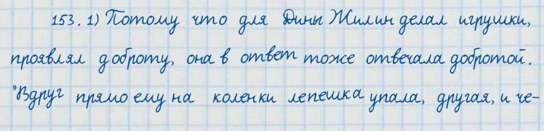 Русский язык и литература Жанпейс 7 класс 2017 Упражнение 1531
