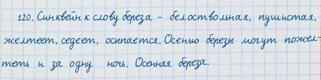 Русский язык и литература Жанпейс 7 класс 2017 Упражнение 1201