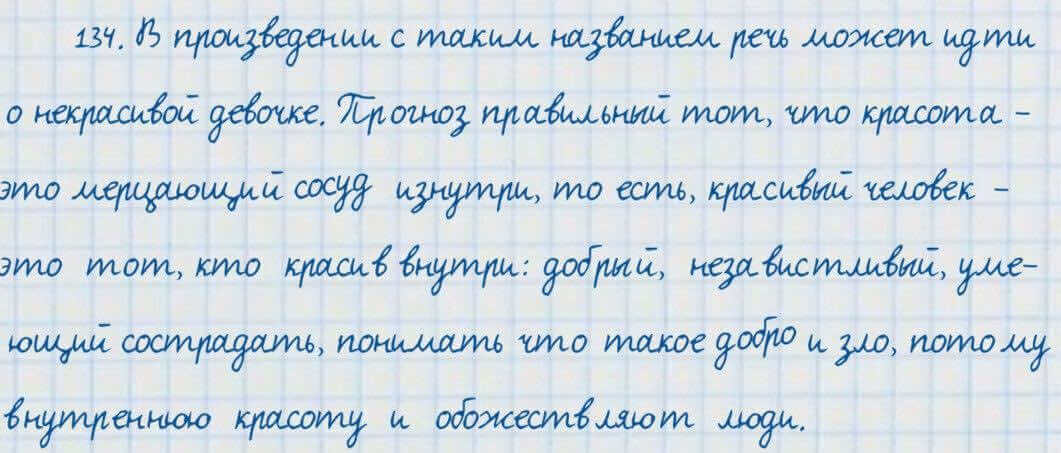 Русский язык и литература Жанпейс 7 класс 2017 Упражнение 1341