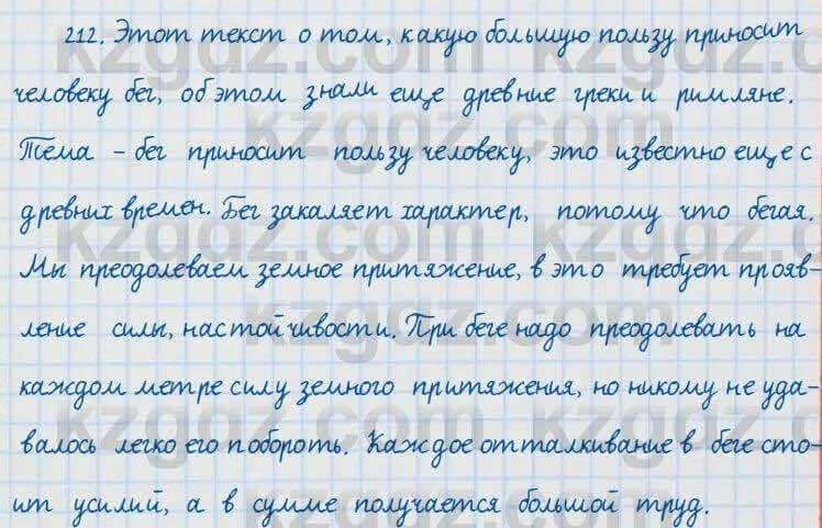 Русский язык и литература Жанпейс 7 класс 2017 Упражнение 2121