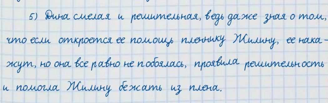 Русский язык и литература Жанпейс 7 класс 2017 Упражнение 1531