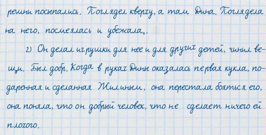 Русский язык и литература Жанпейс 7 класс 2017 Упражнение 1531