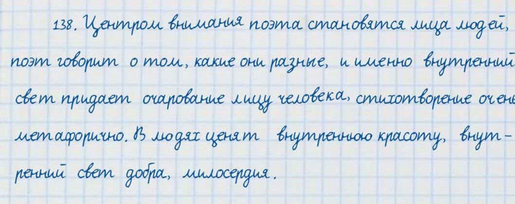 Русский язык и литература Жанпейс 7 класс 2017 Упражнение 1381