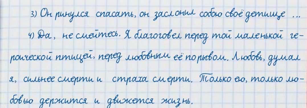 Русский язык и литература Жанпейс 7 класс 2017 Упражнение 1041