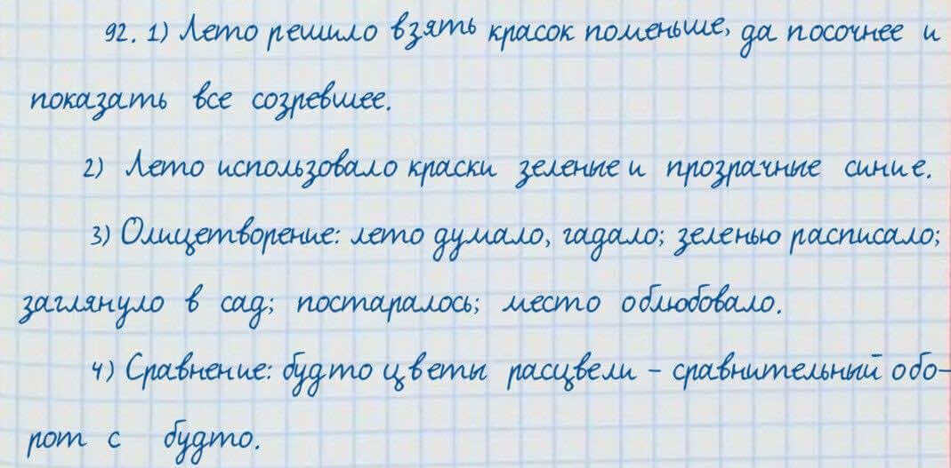 Русский язык и литература Жанпейс 7 класс 2017 Упражнение 921