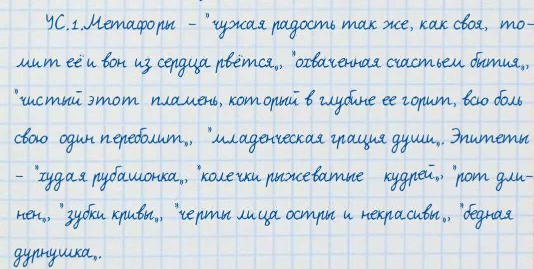 Русский язык и литература Жанпейс 7 класс 2017 Устное задание УС1