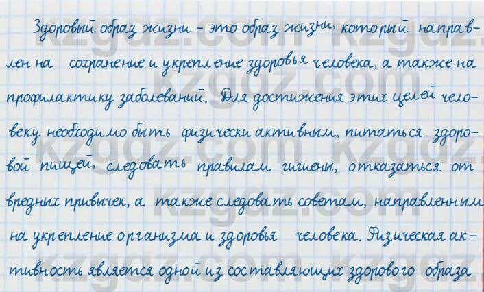 Русский язык и литература Жанпейс 7 класс 2017 Устное задание УС1