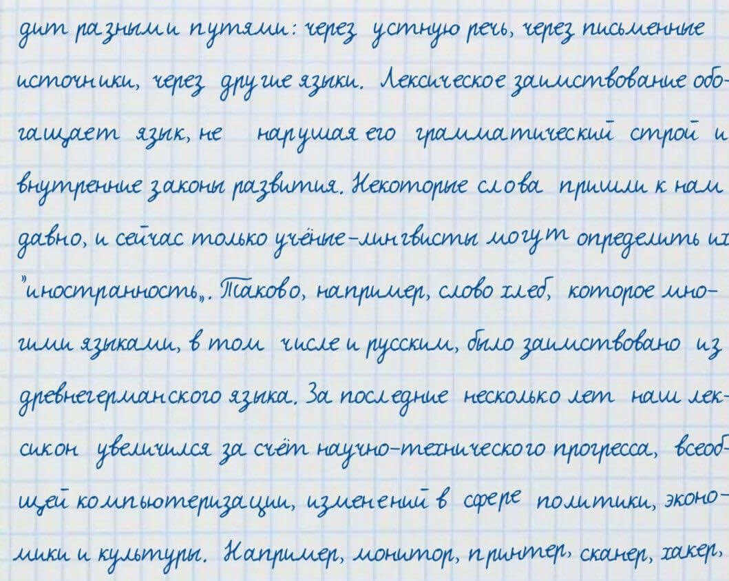 Русский язык и литература Жанпейс 7 класс 2017 Устное задание УС1